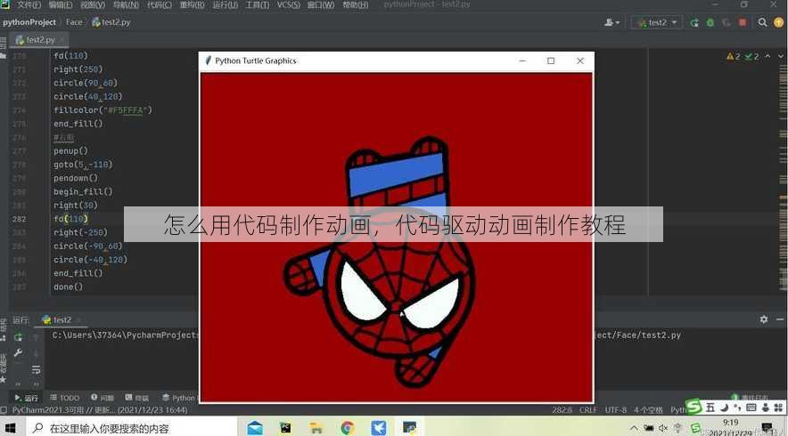 怎么用代码制作动画