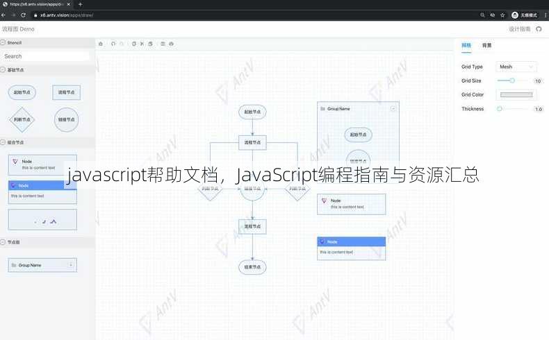 javascript帮助文档