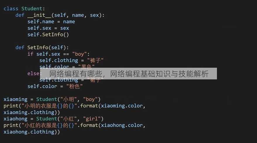 网络编程有哪些