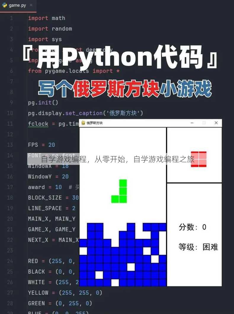 自学游戏编程