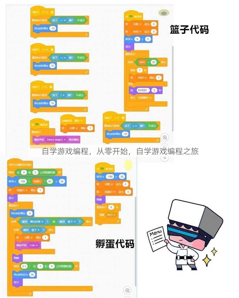 自学游戏编程