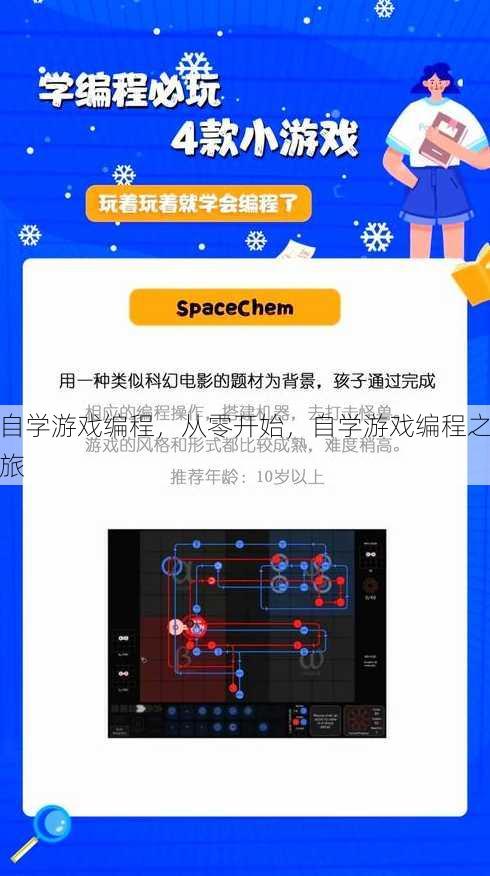 自学游戏编程