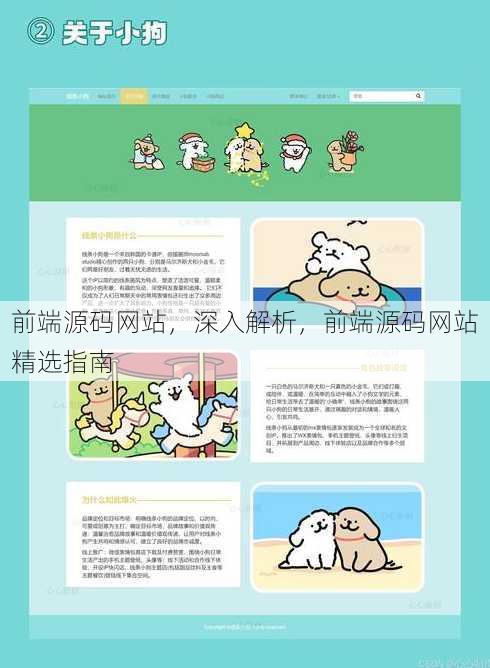 前端源码网站