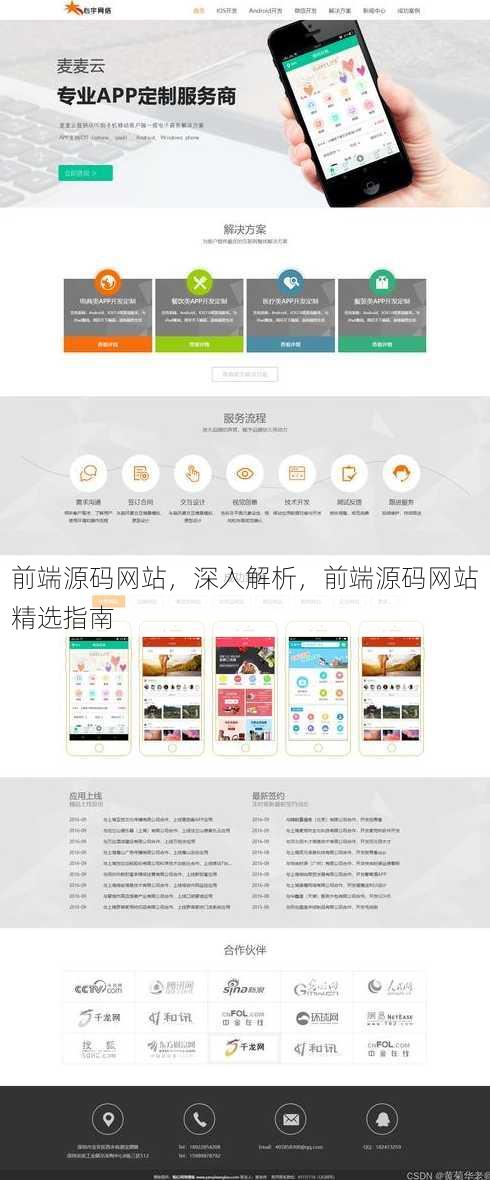 前端源码网站