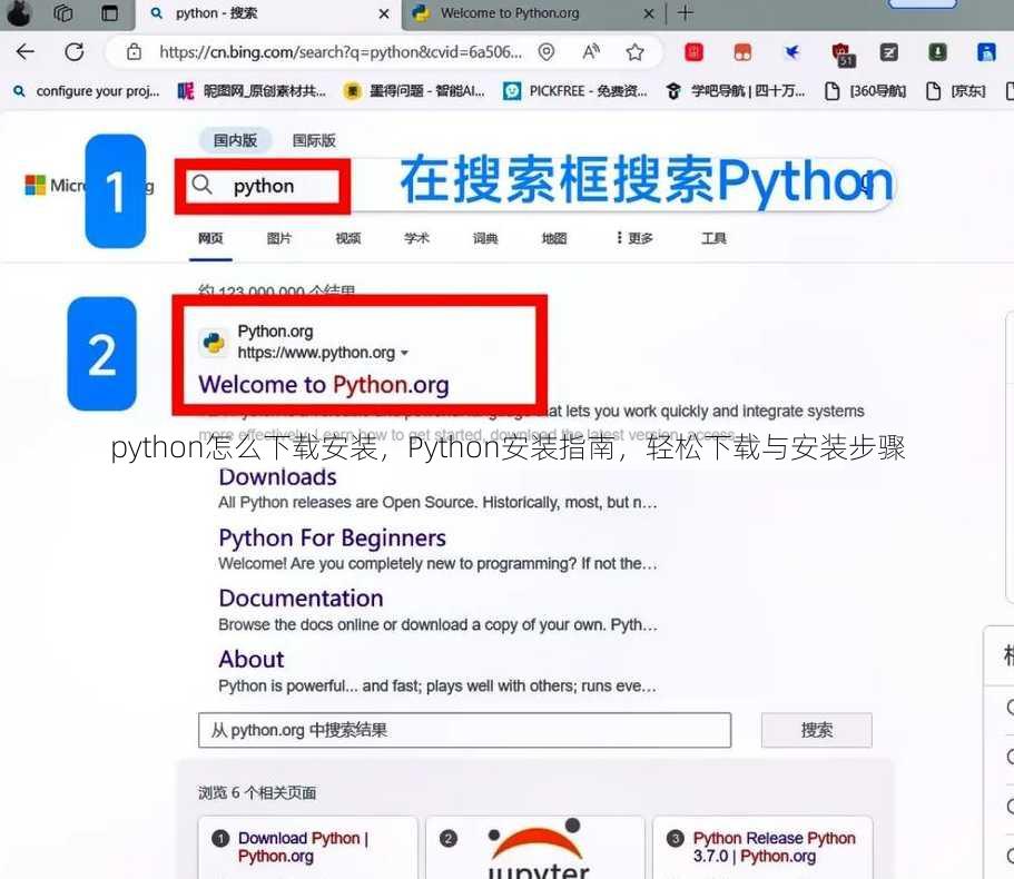 python怎么下载安装