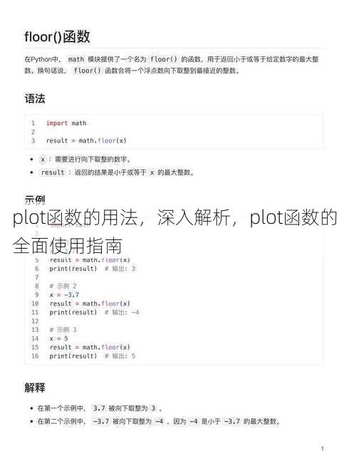 plot函数的用法