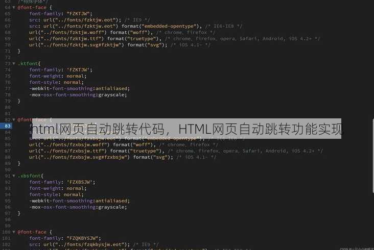 html网页自动跳转代码