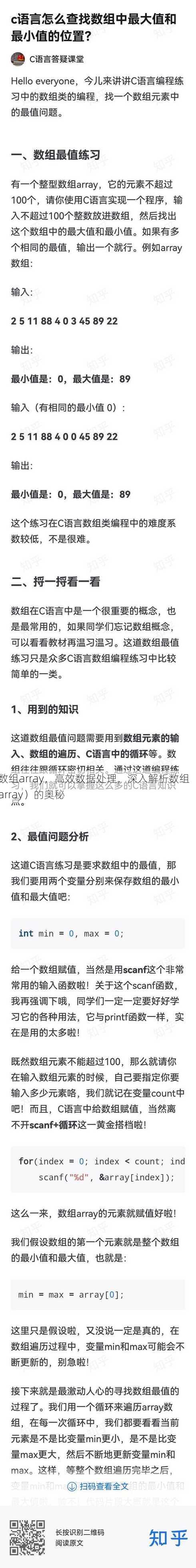 数组array