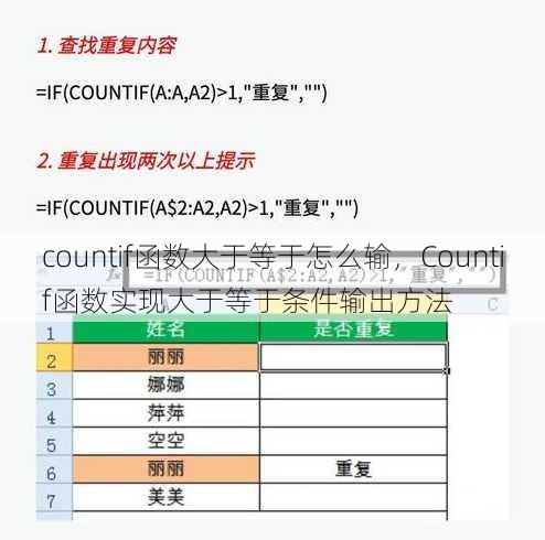 countif函数大于等于怎么输