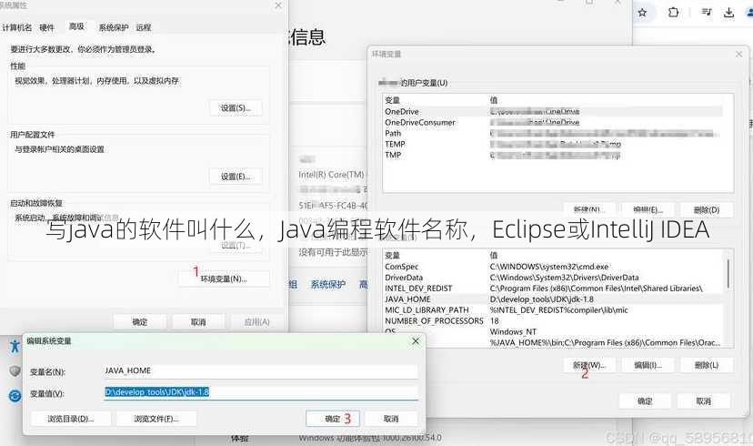 写java的软件叫什么