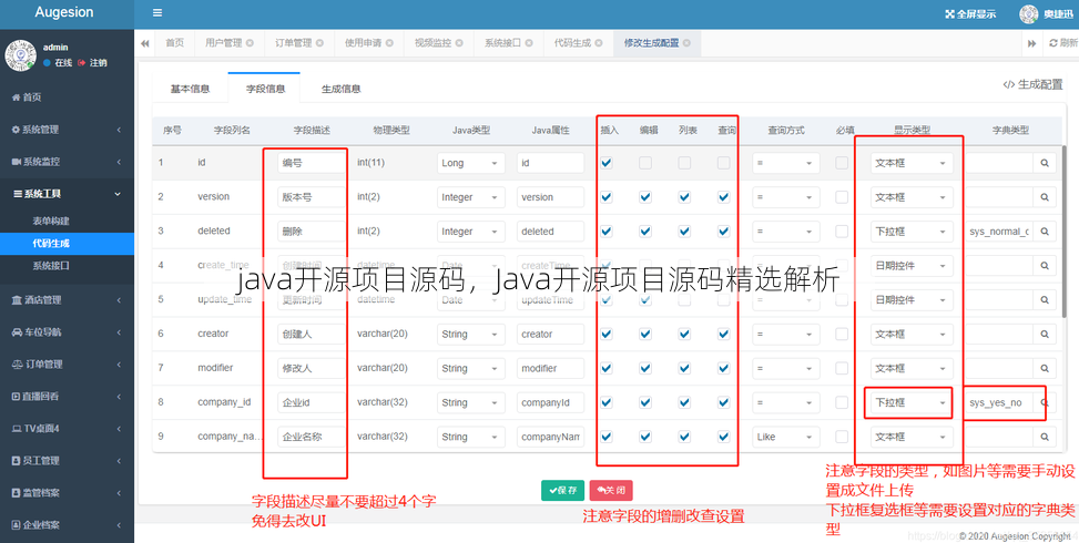 java开源项目源码