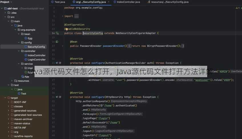 java源代码文件怎么打开