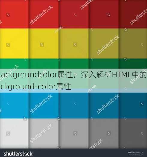 backgroundcolor属性