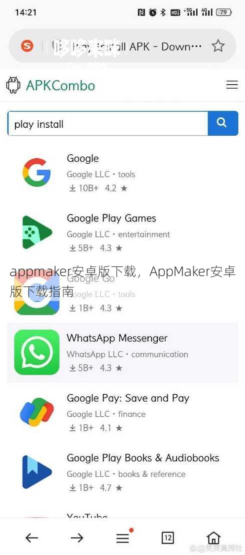 appmaker安卓版下载