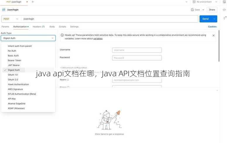 java api文档在哪