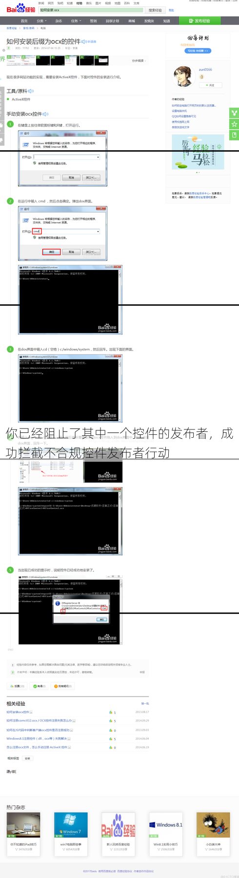 你已经阻止了其中一个控件的发布者