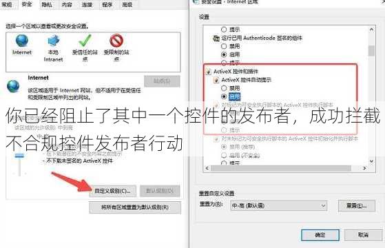 你已经阻止了其中一个控件的发布者