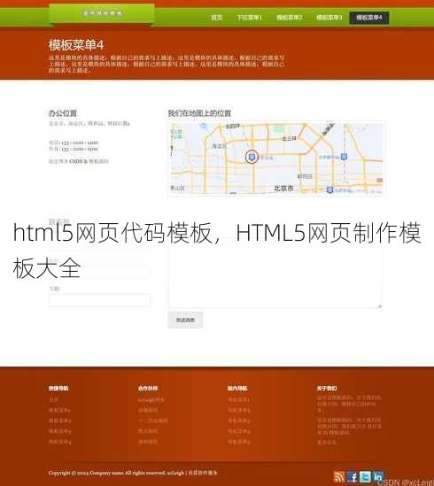 html5网页代码模板