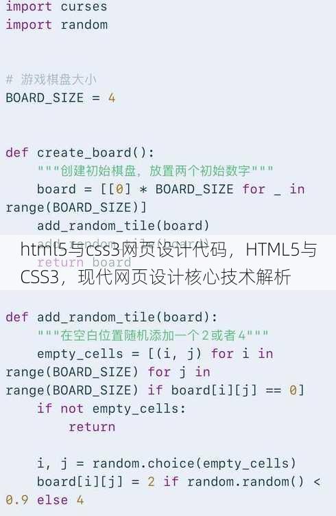 html5与css3网页设计代码