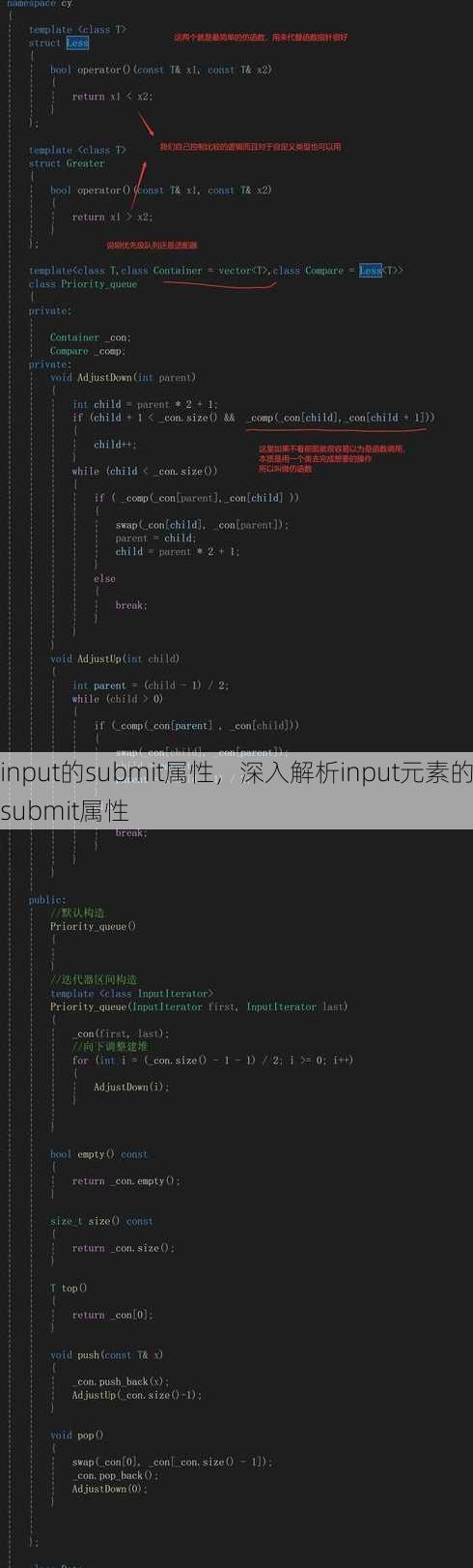 input的submit属性