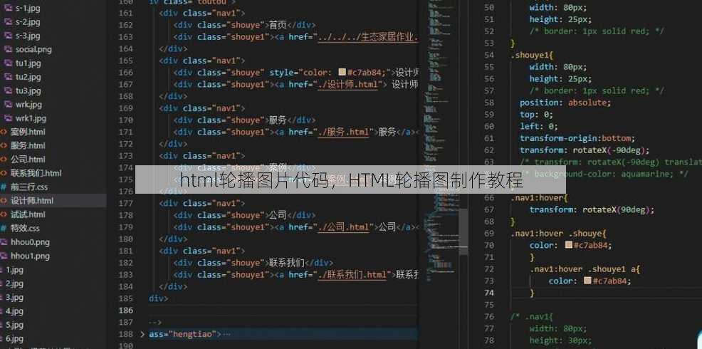 html轮播图片代码