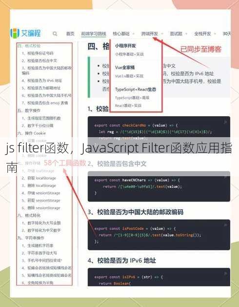 js filter函数