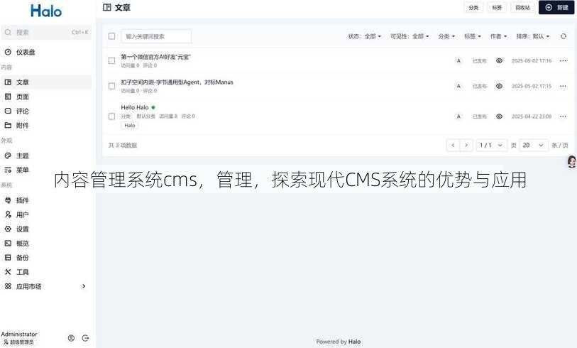 内容管理系统cms