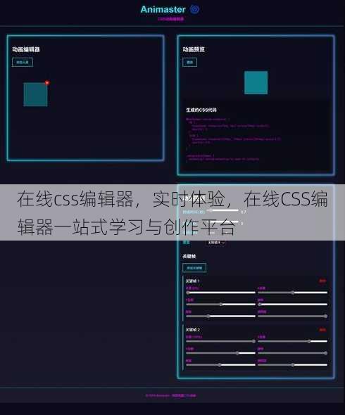 在线css编辑器