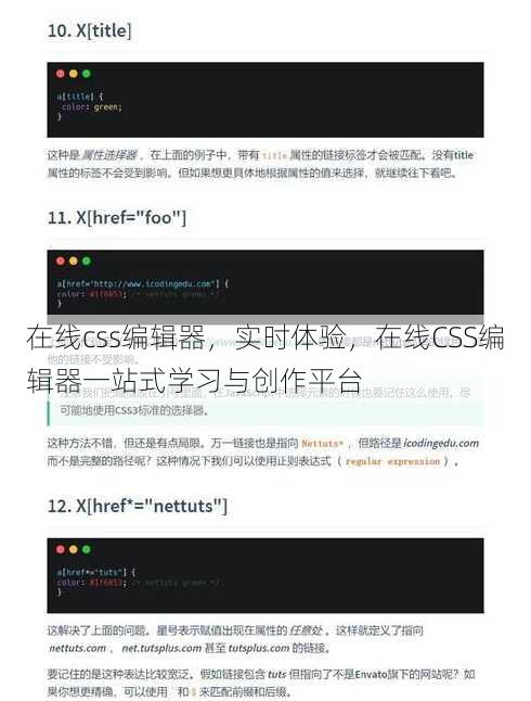 在线css编辑器