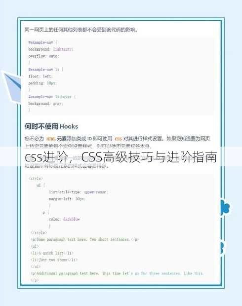 css进阶