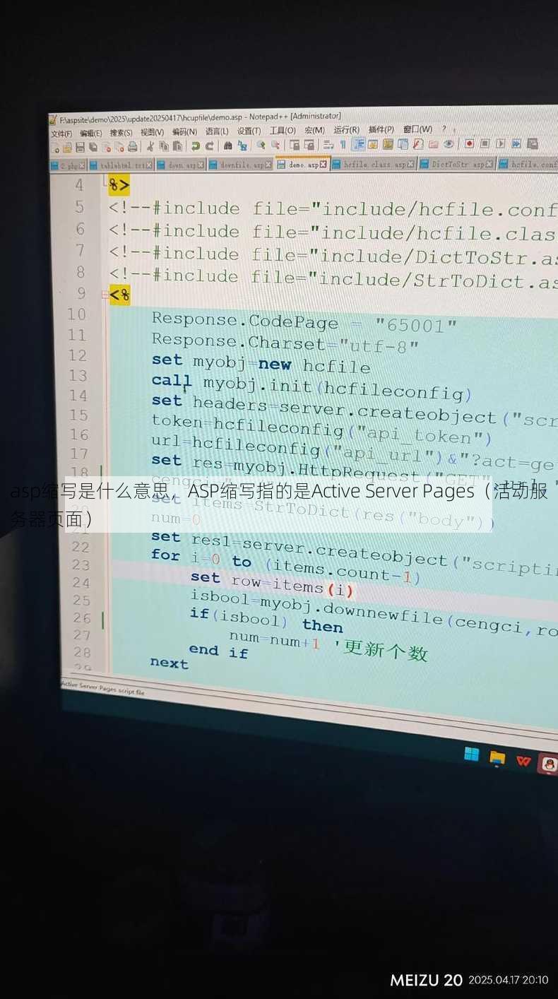 asp缩写是什么意思