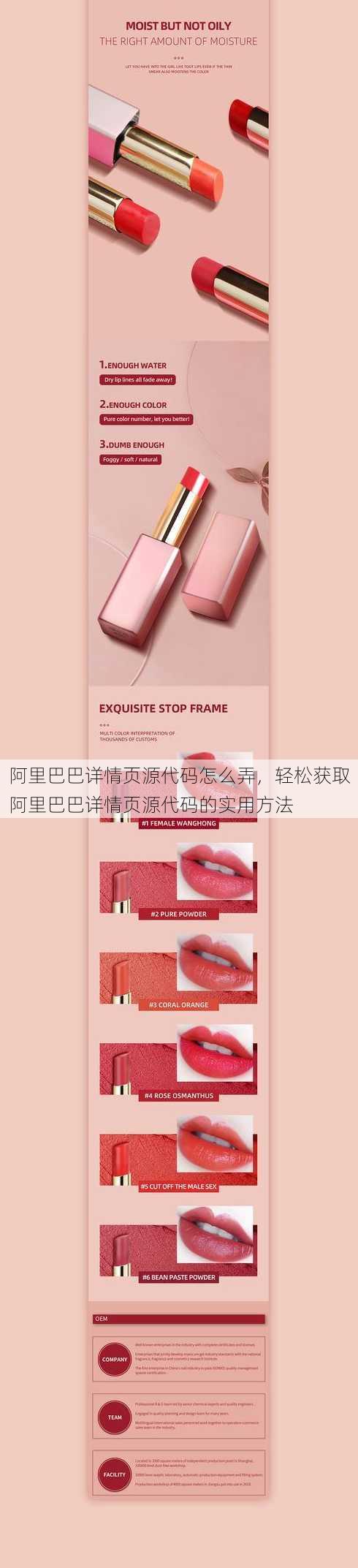 阿里巴巴详情页源代码怎么弄