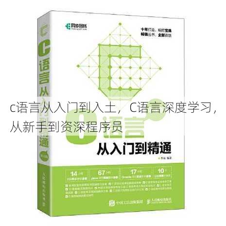 c语言从入门到入土
