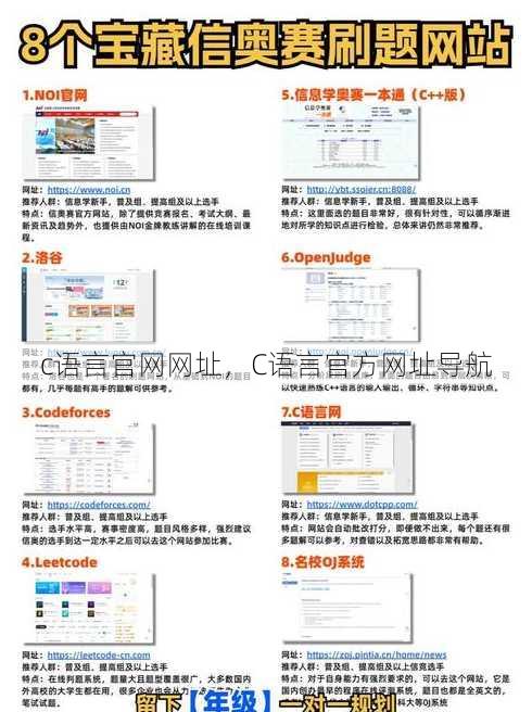 c语言官网网址