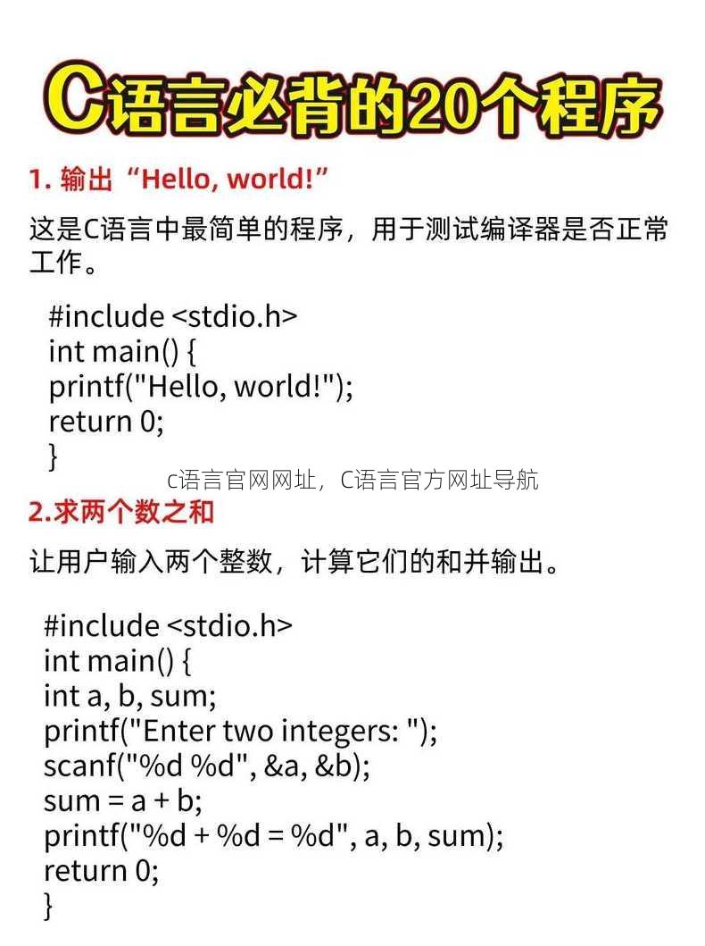 c语言官网网址