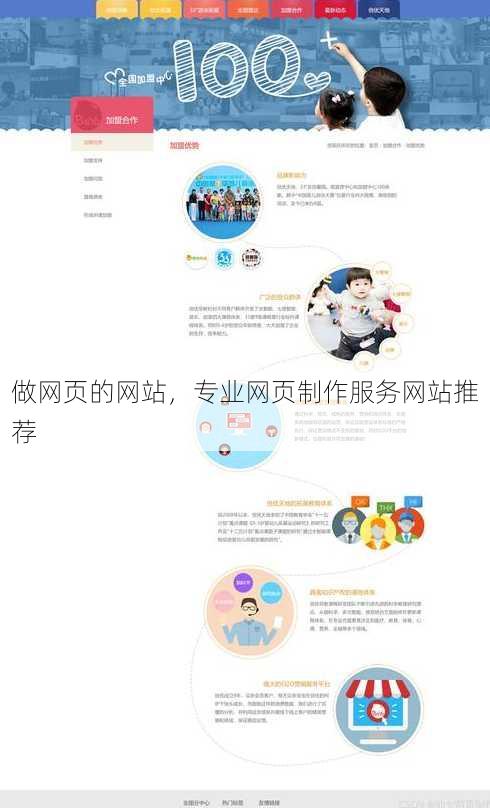 做网页的网站