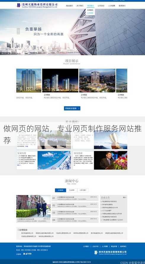 做网页的网站