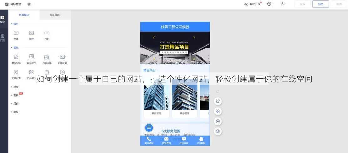 如何创建一个属于自己的网站