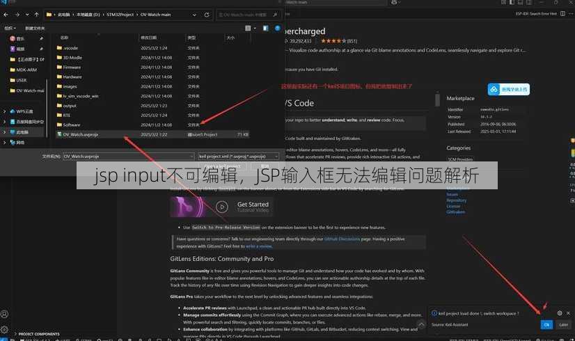 jsp input不可编辑