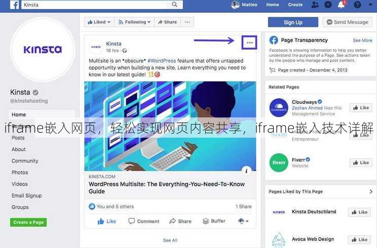 iframe嵌入网页