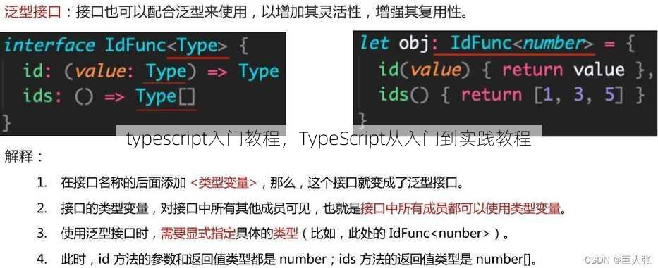 typescript入门教程