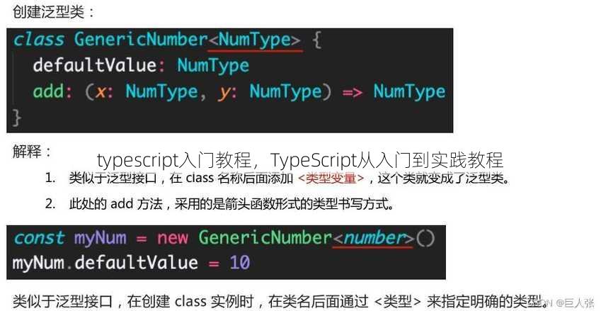 typescript入门教程