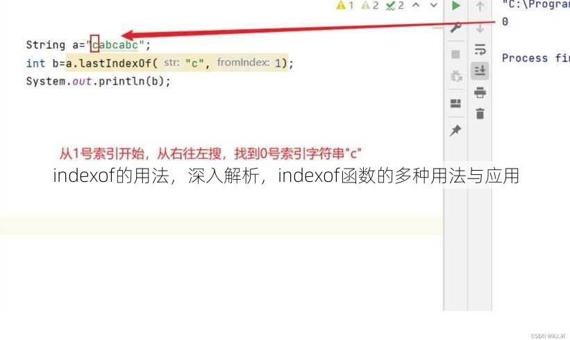 indexof的用法