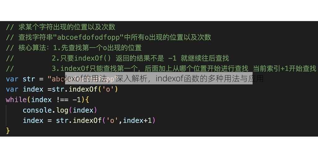 indexof的用法