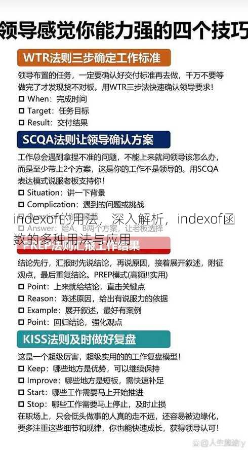 indexof的用法