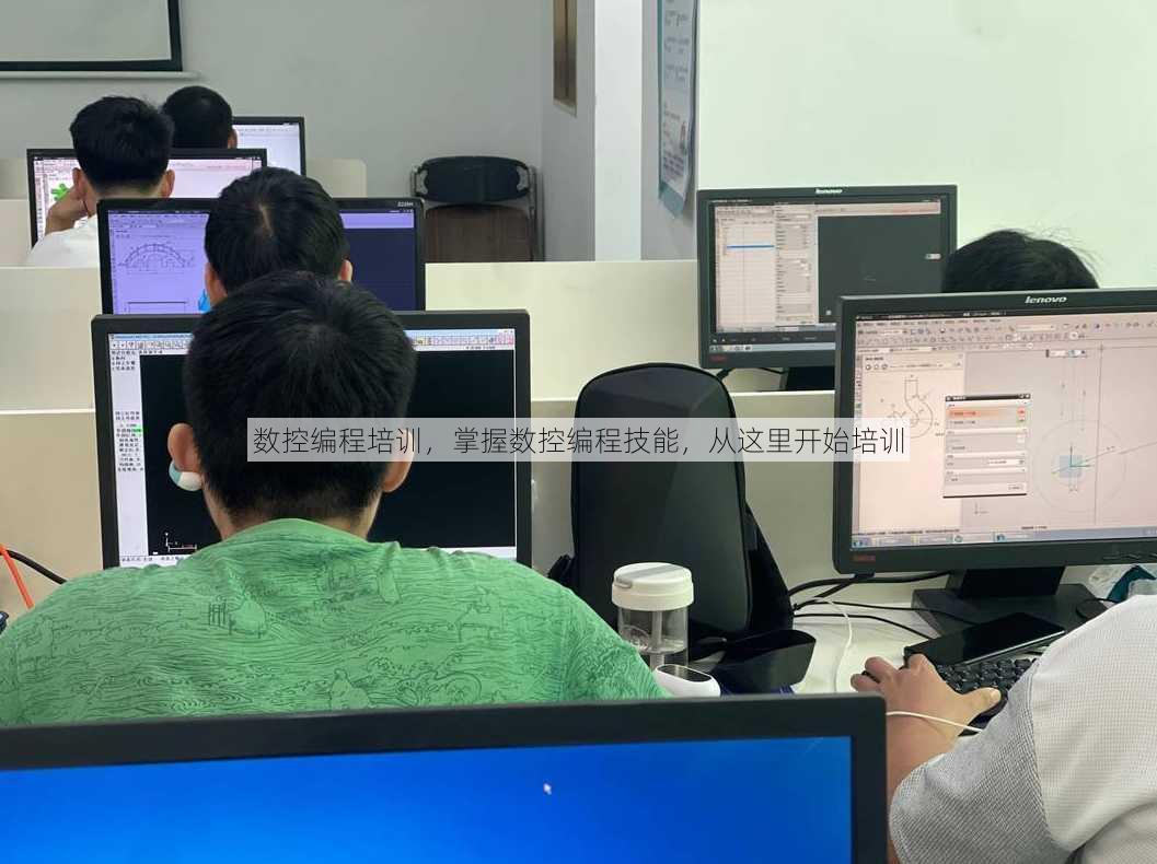 数控编程培训