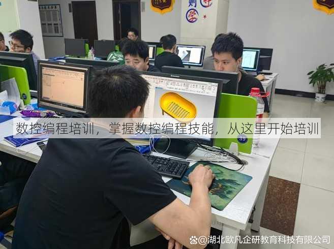 数控编程培训