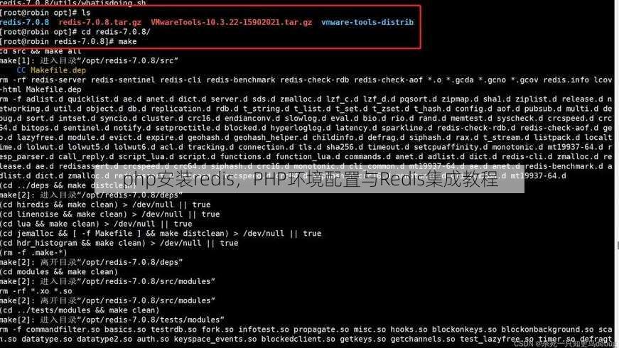 php安装redis