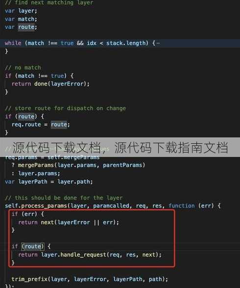 源代码下载文档