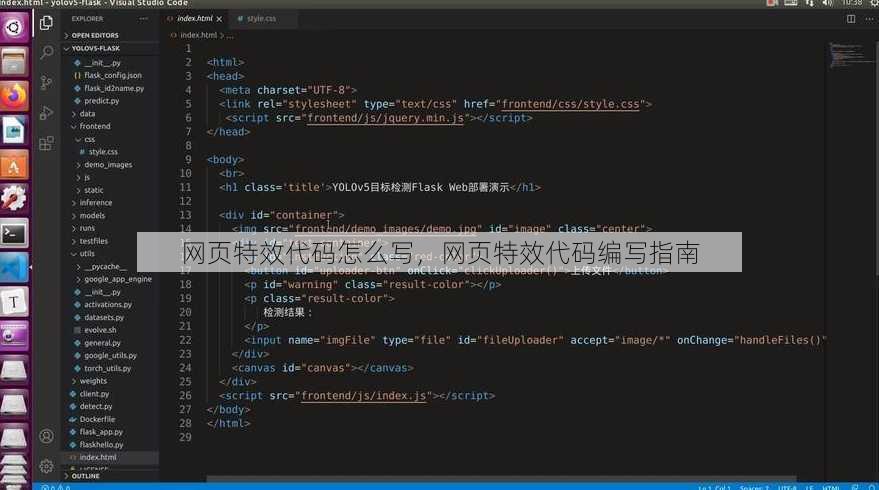 网页特效代码怎么写